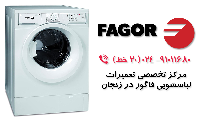 تعمیر لباسشویی فاگور در زنجان