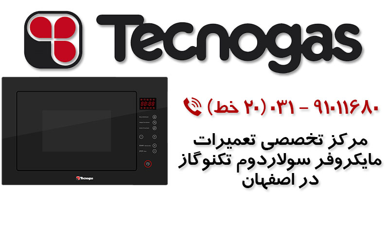 تعمیر مایکروفر تکنوگاز در اصفهان